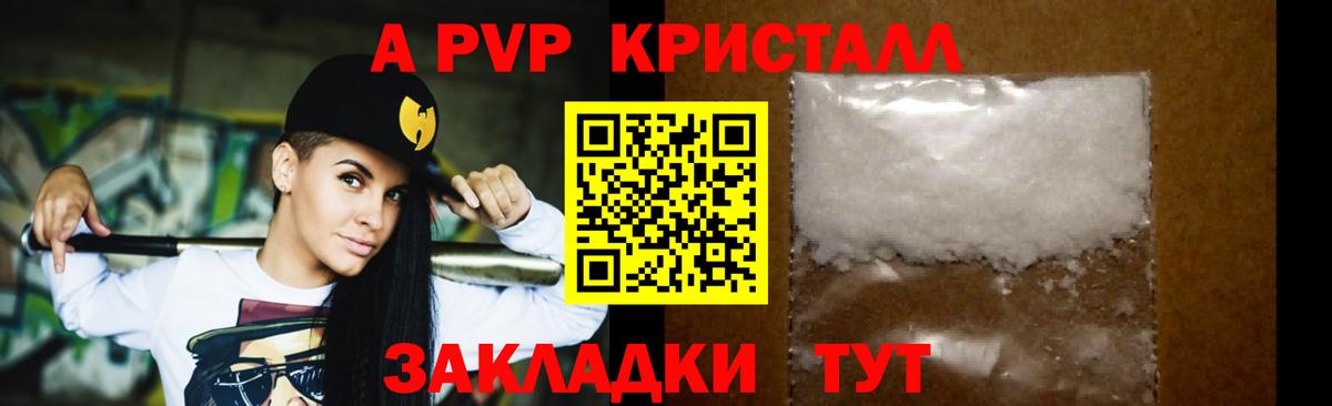 Alpha-PVP мука  A PVP Соль  Полысаево  Вход с VPN 