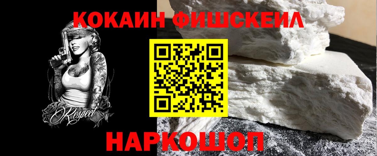 Полысаево  COCAIN Боливия  Кокаин Columbia  Вход с VPN 