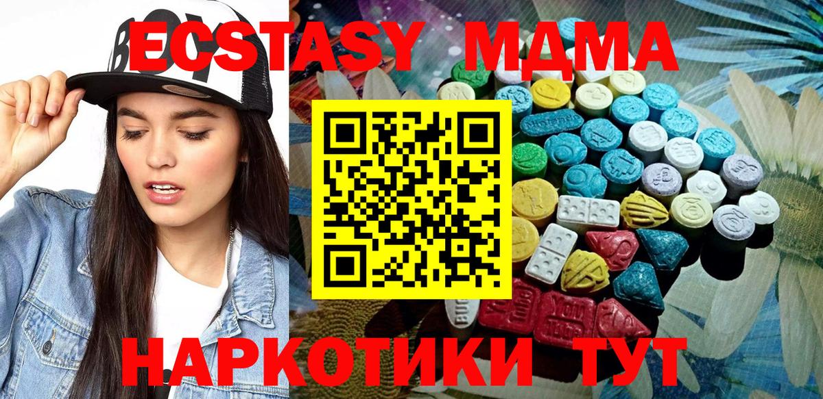 Полысаево  Ecstasy 280мг  ЭКСТАЗИ Cube  Экстази  Вход с VPN 