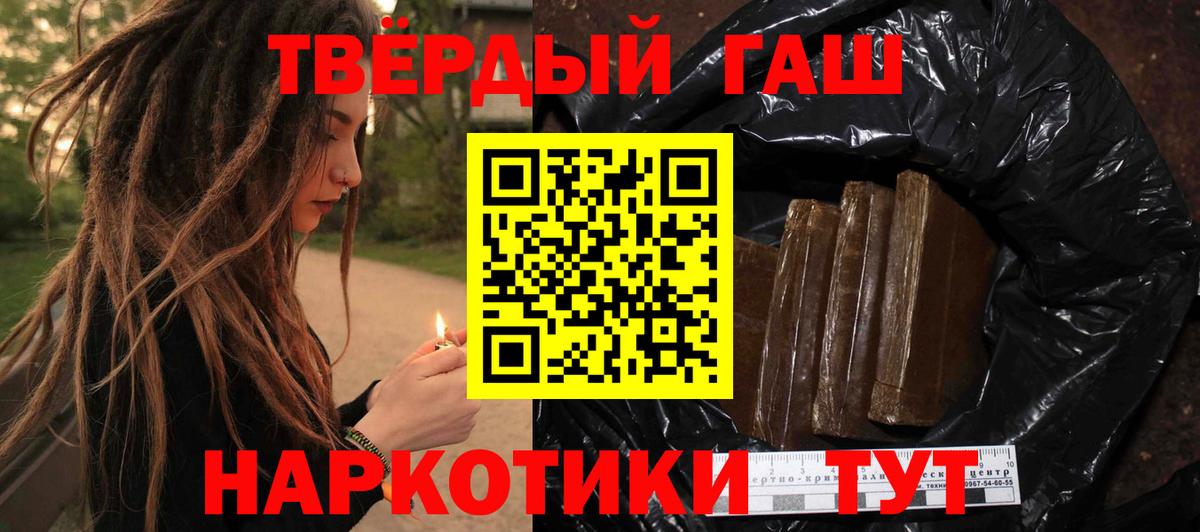 Гашиш Premium Полысаево