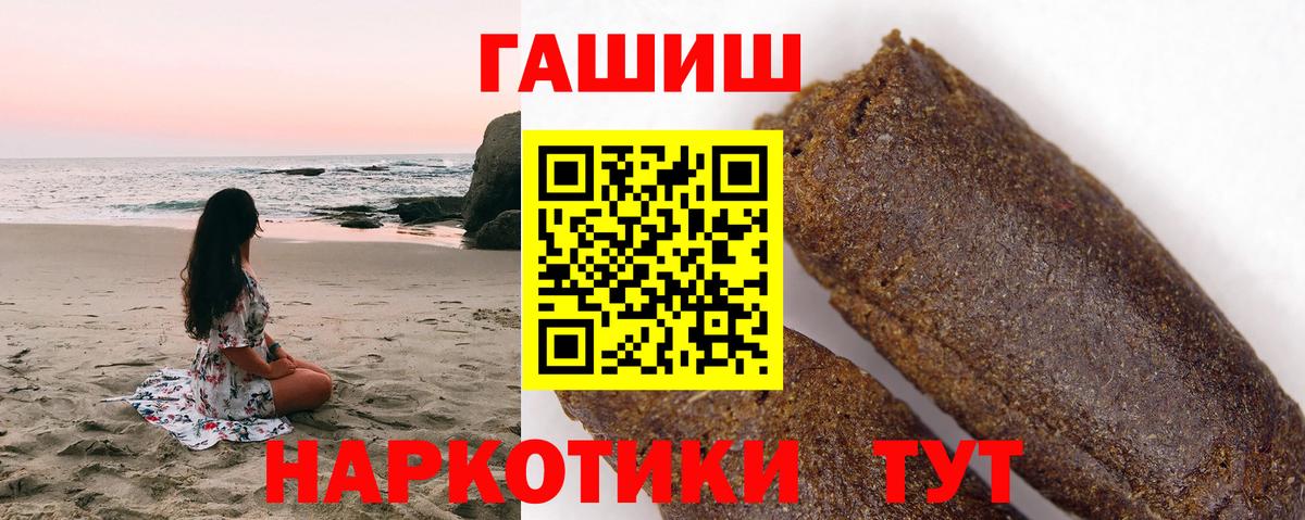 ГАШИШ ice o lator  Вход с VPN  Полысаево 
