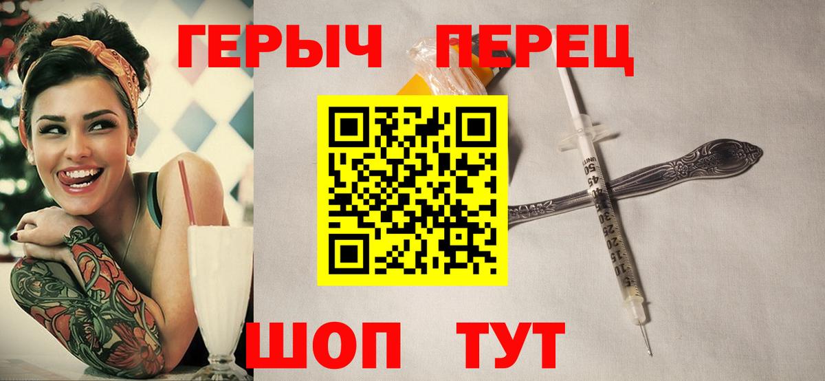 ГЕРОИН Heroin Полысаево