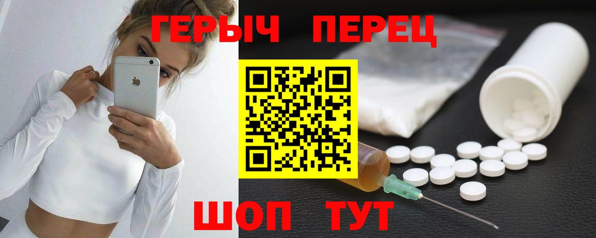 ГЕРОИН герыч  Вход с VPN  Полысаево 