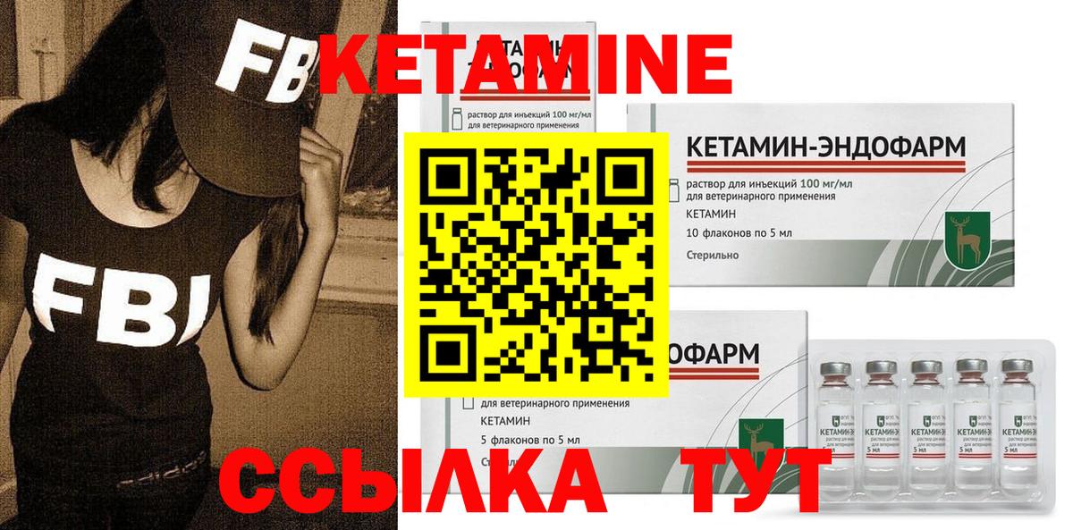 ссылка на мегу ссылки  сайты даркнета телеграм  Полысаево  КЕТАМИН ketamine  Вход с VPN 