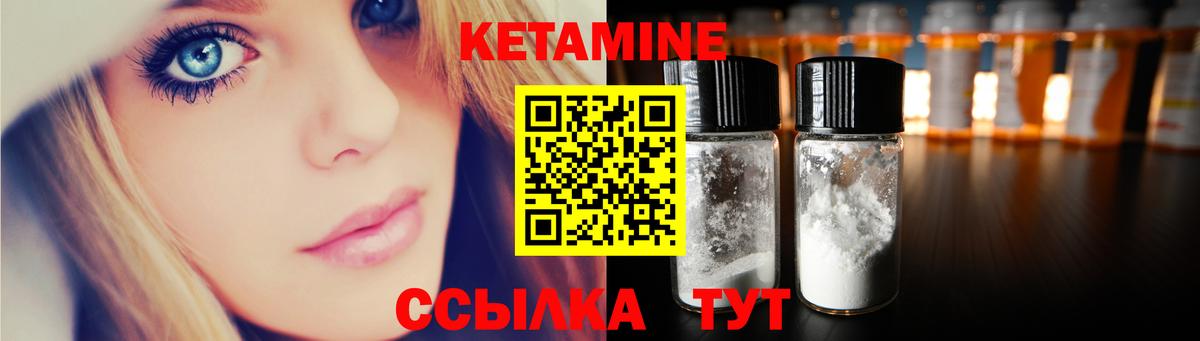 Кетамин VHQ Полысаево