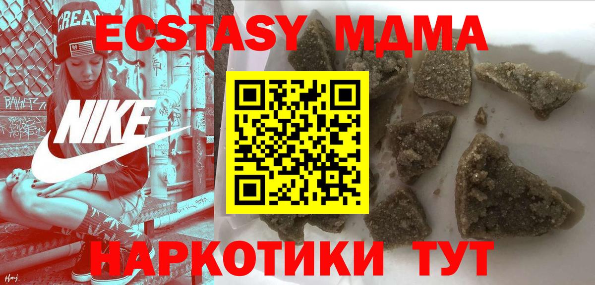 MDMA Molly  Вход с VPN  MDMA  Полысаево 