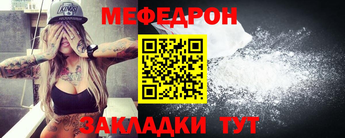 Меф  Вход с VPN  Меф кристаллы  Полысаево  Меф mephedrone 