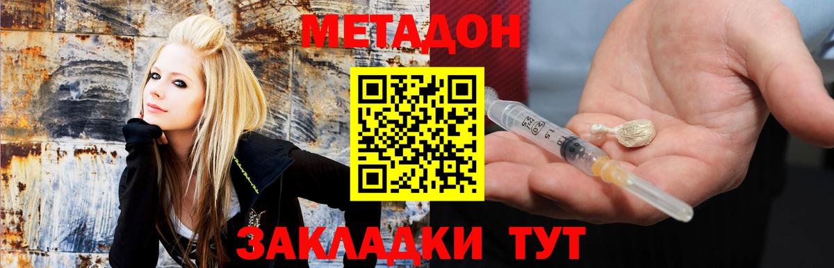 Полысаево  Метадон кристалл  Вход с VPN 