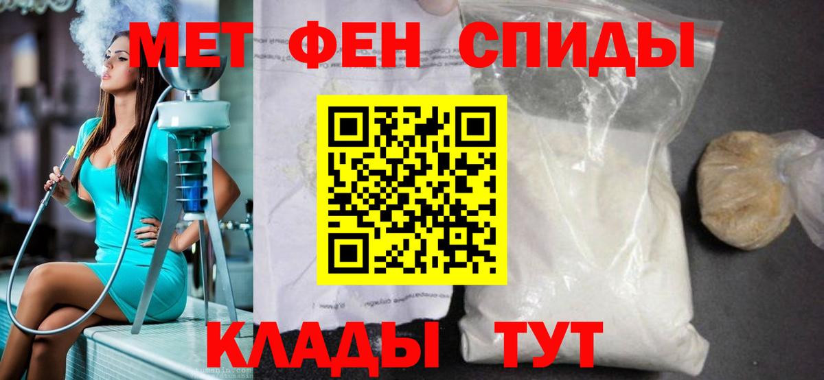Полысаево  Первитин пудра  Первитин пудра  Вход с VPN 