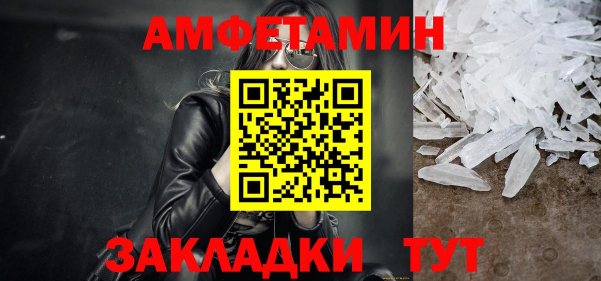 МЕТАМФЕТАМИН мет Полысаево
