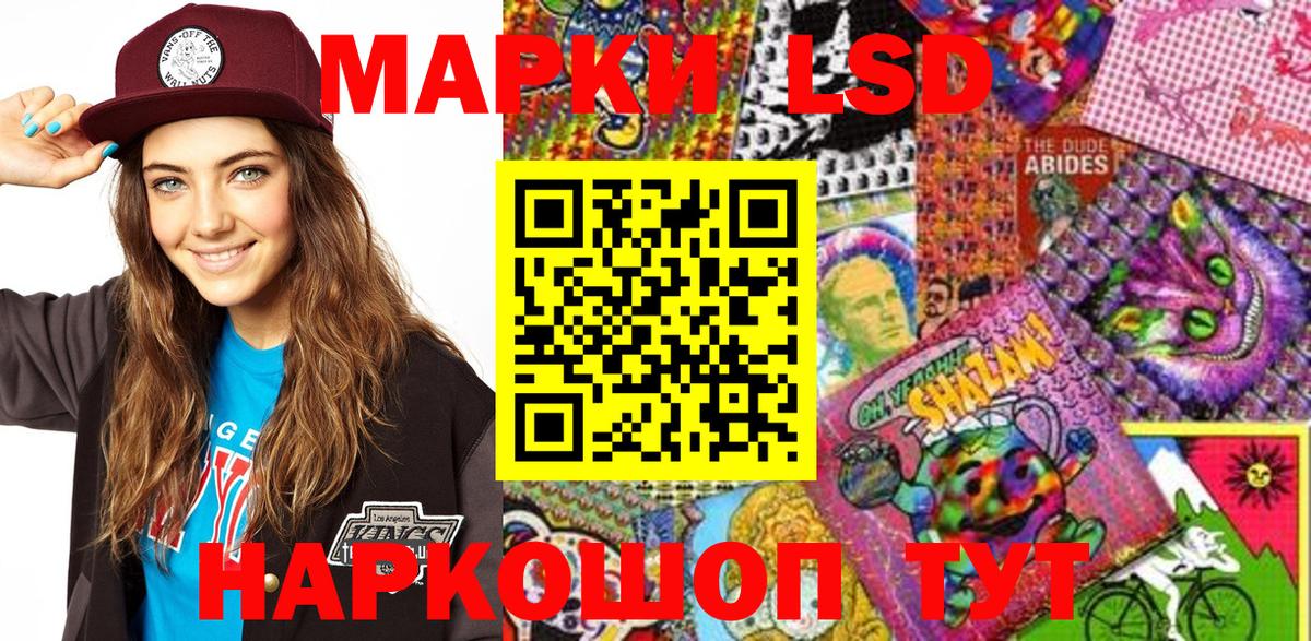Наркотические марки 1,8мг  Вход с VPN  Полысаево 
