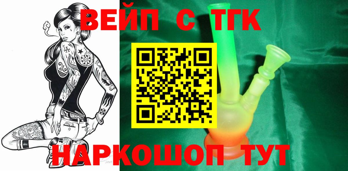 Дистиллят ТГК THC oil  Вход с VPN  ТГК жижа  Полысаево 