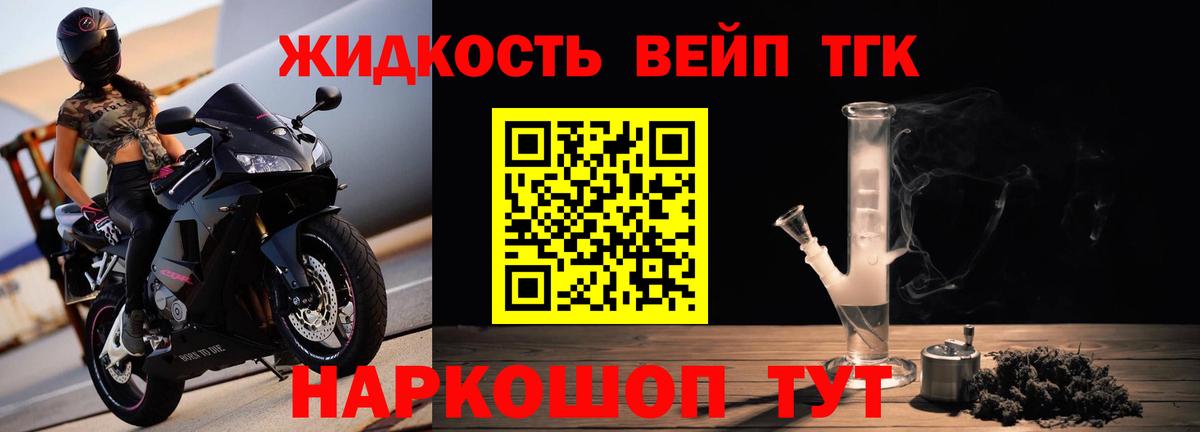 Дистиллят ТГК вейп Полысаево